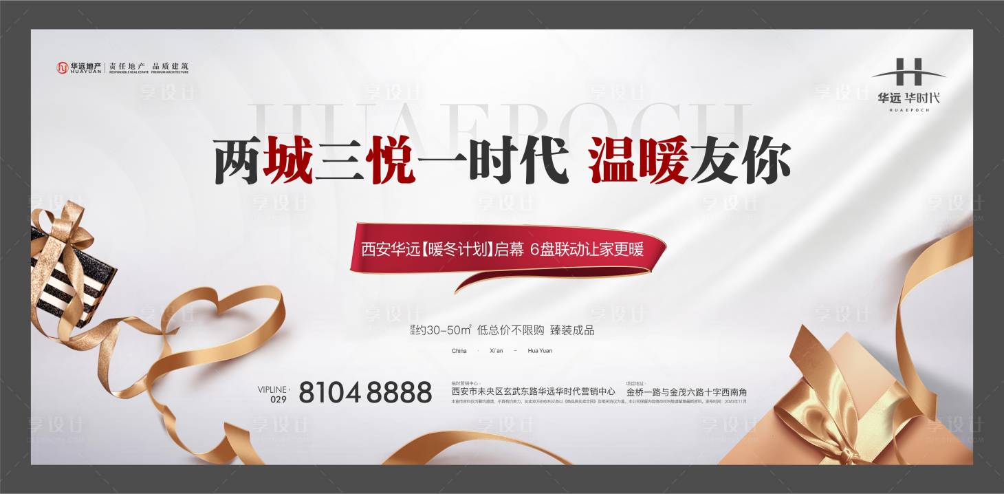 源文件下载【暖冬计划主画面】编号：86830012909478790