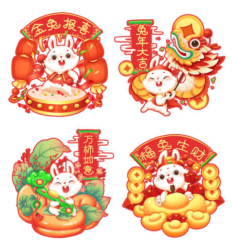 源文件下载【兔年卡通插画手举牌】编号：93170012796016702