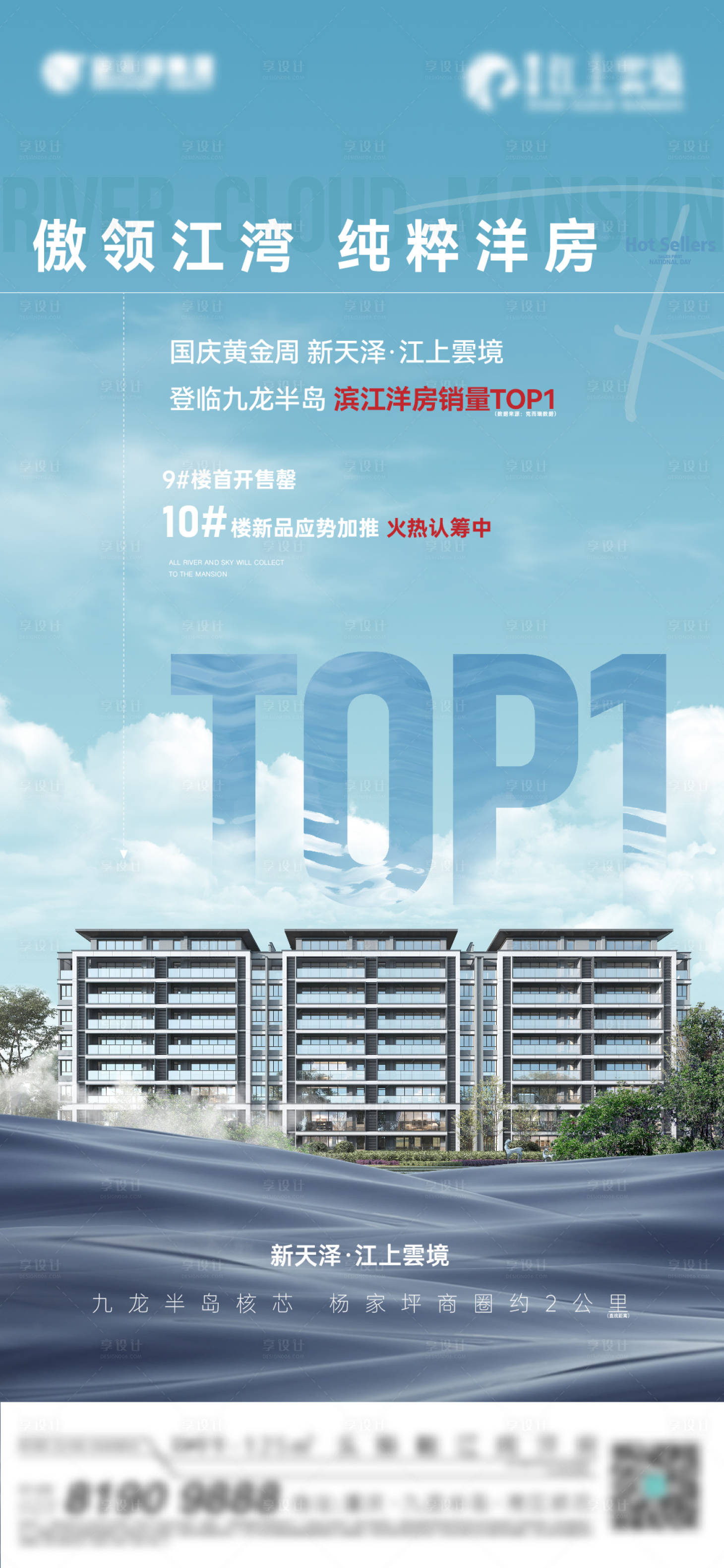 源文件下載【top1價值海報】編號：55130012957375358