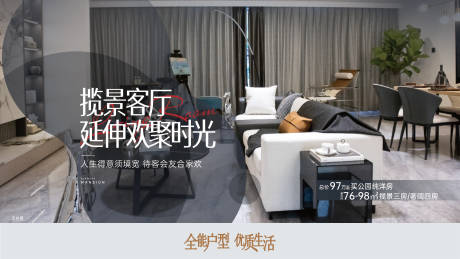 源文件下载【样板间户型海报】编号：12930012639213576