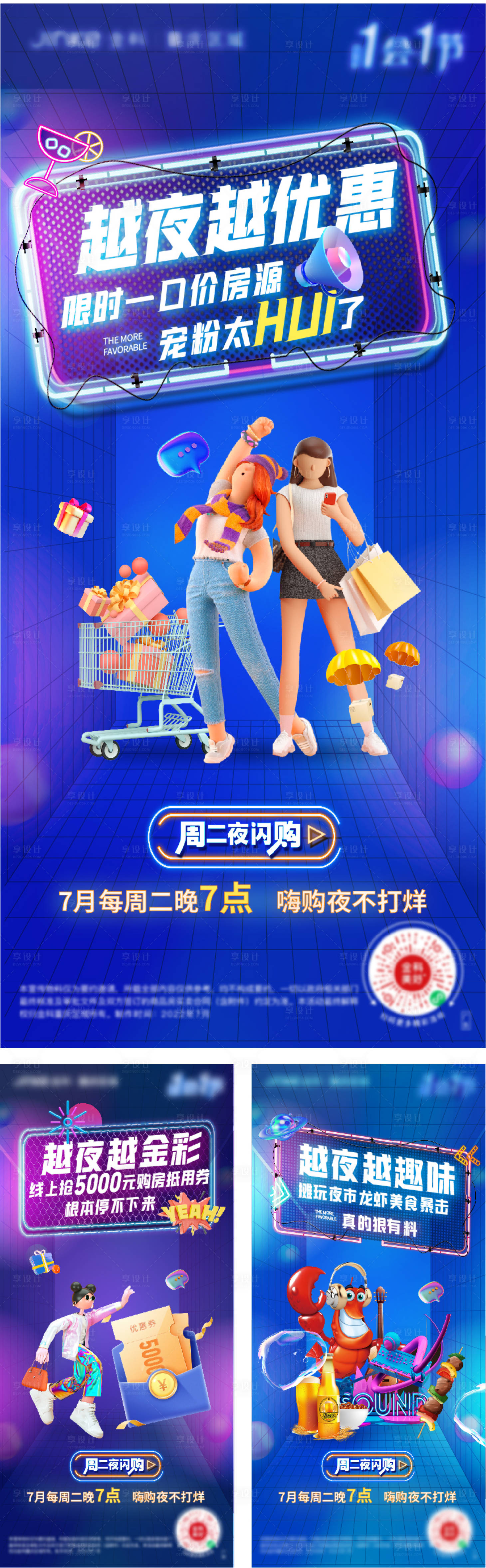 源文件下载【夜嗨  】编号：93730012560252682