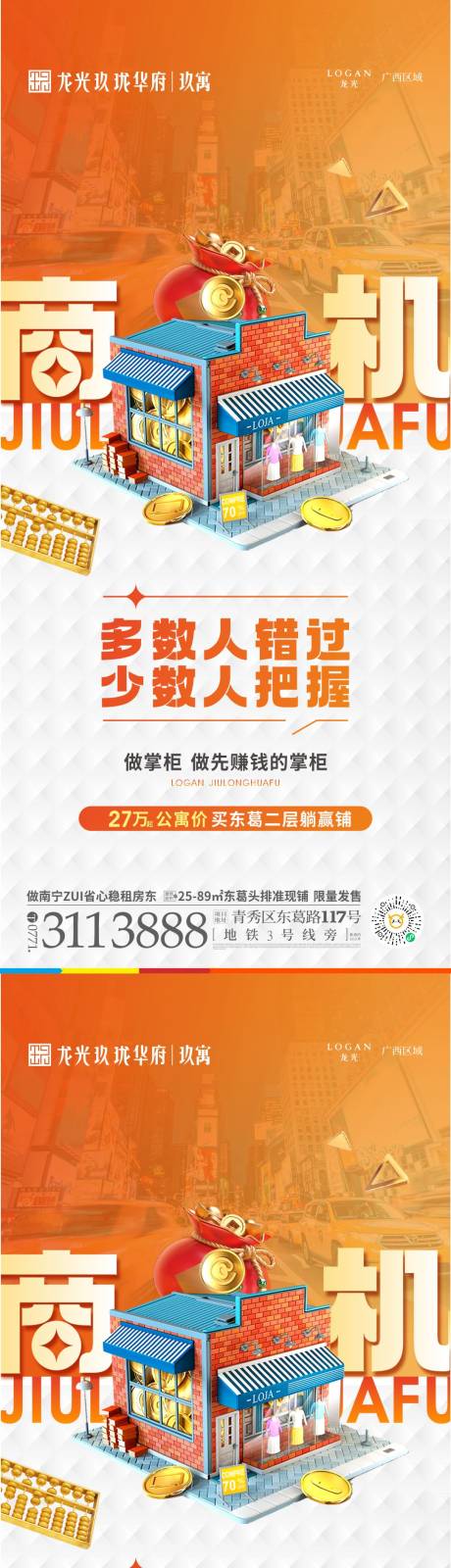 源文件下载【地产商铺系列】编号：20221028143717384