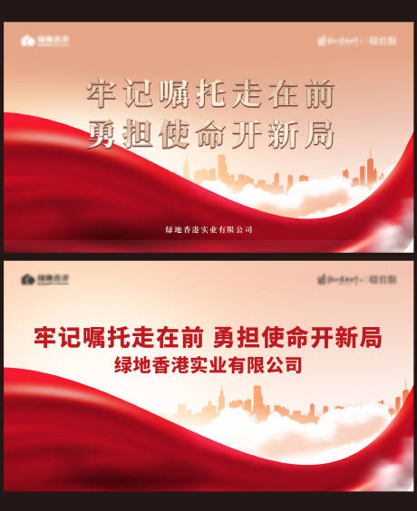 源文件下载【背景板活动展板地产党建 】编号：87010012652342408