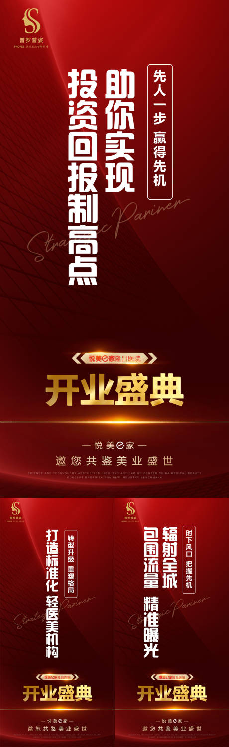 源文件下载【盛大开业】编号：85220012710895442