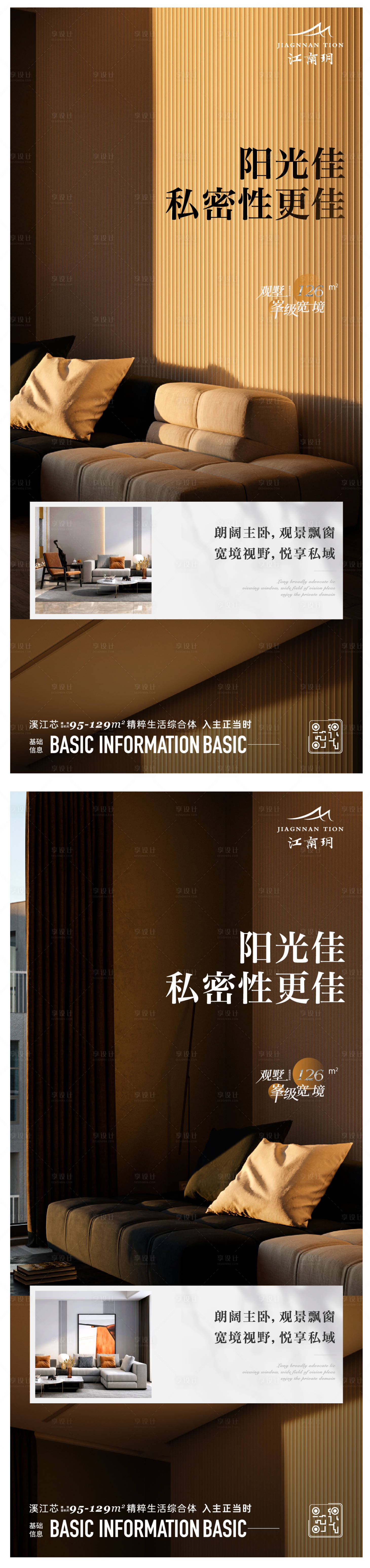 源文件下載【享設計】搜索編號：15650013017259924【地產價值點海報】