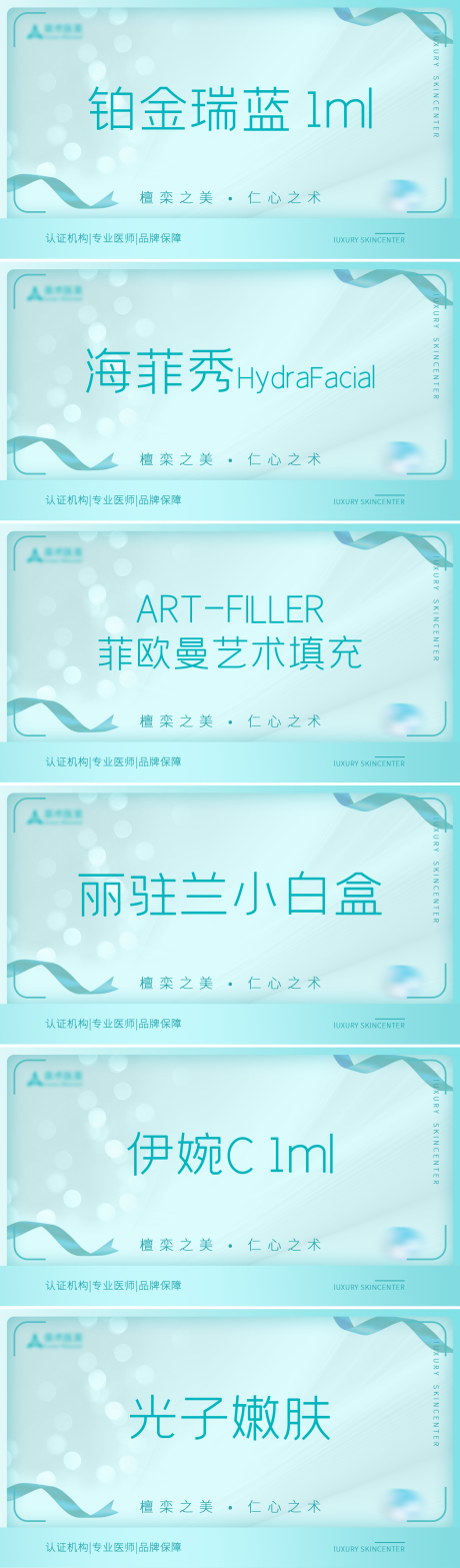 源文件下載【醫美電商主圖banner】編號：93700012539513453