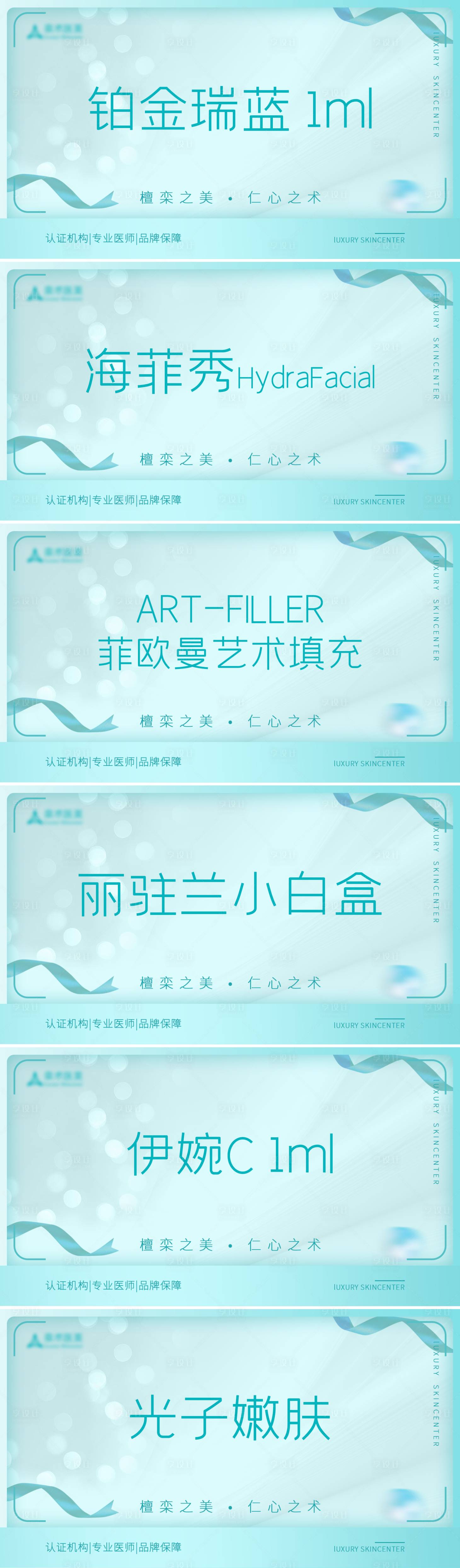 源文件下载【享设计】搜索编号：93700012539513453【医美电商主图banner】