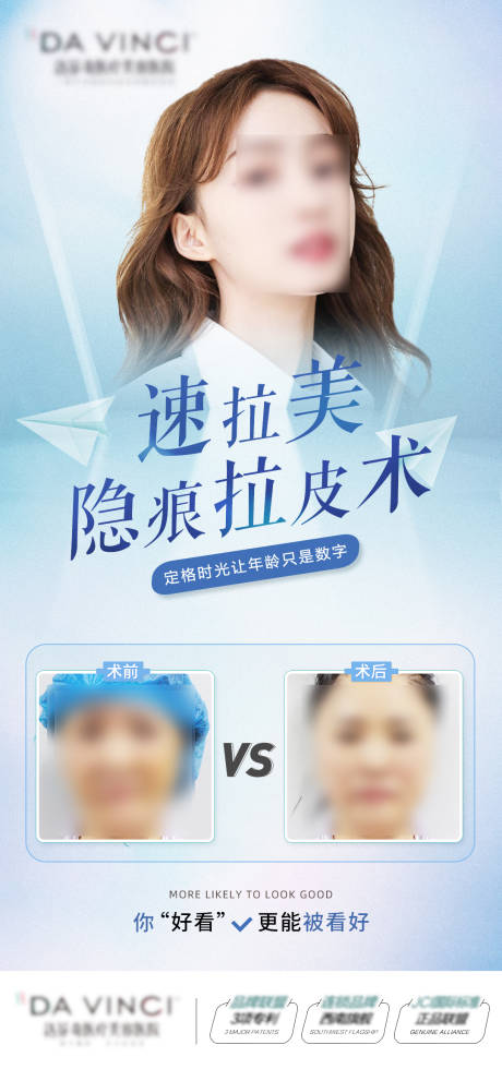 源文件下载【医美案例对比图海报】编号：24720012667368411