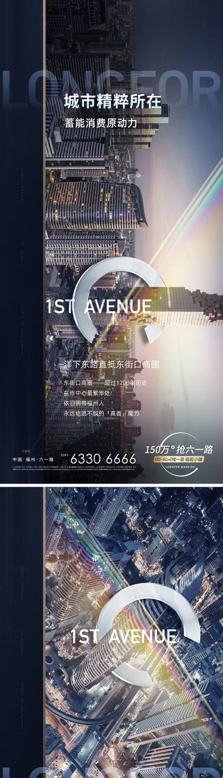 源文件下载【地产商圈价值点系列海报】编号：66990012514051651