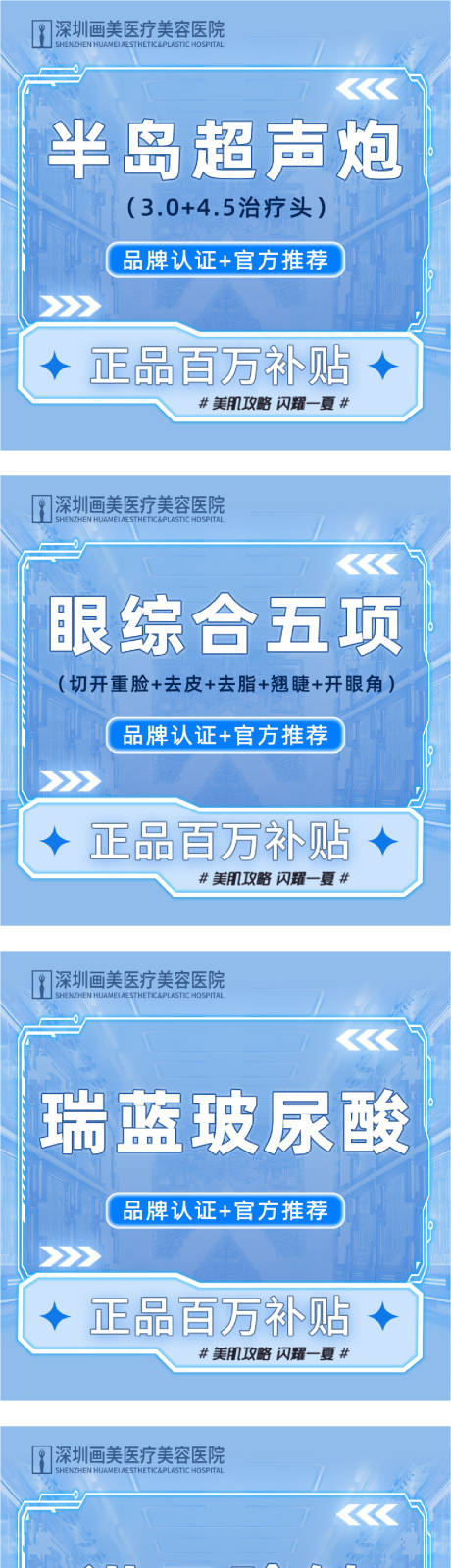 源文件下载【医美电商主图】编号：18380012867576423