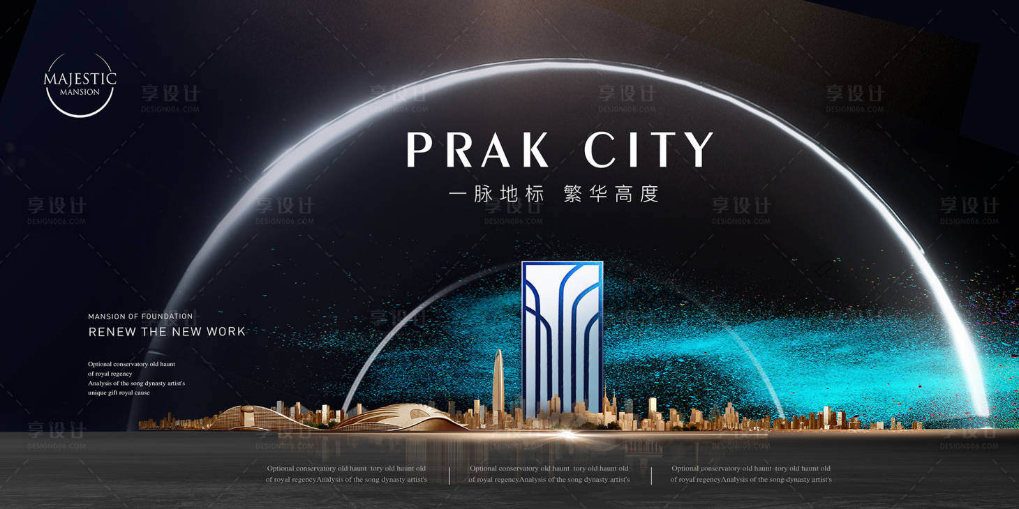 源文件下载【星空城市地产广告】编号：52920012810851034