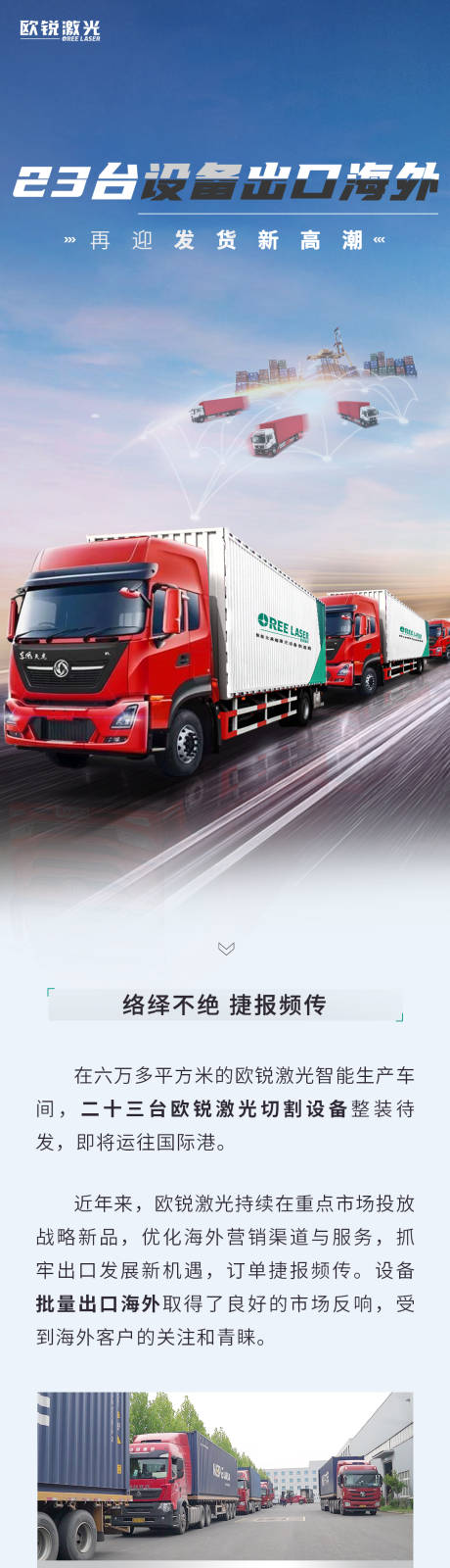 源文件下载【汽车机械发货海报】编号：31440012827865845