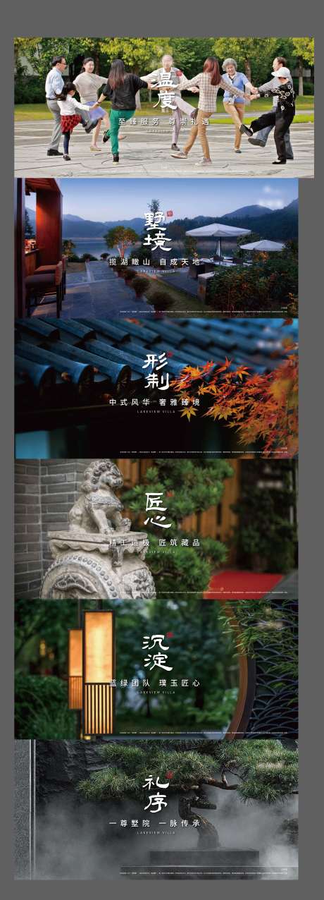 源文件下载【享设计】搜索编号：99450012655698782【中式园区围挡】