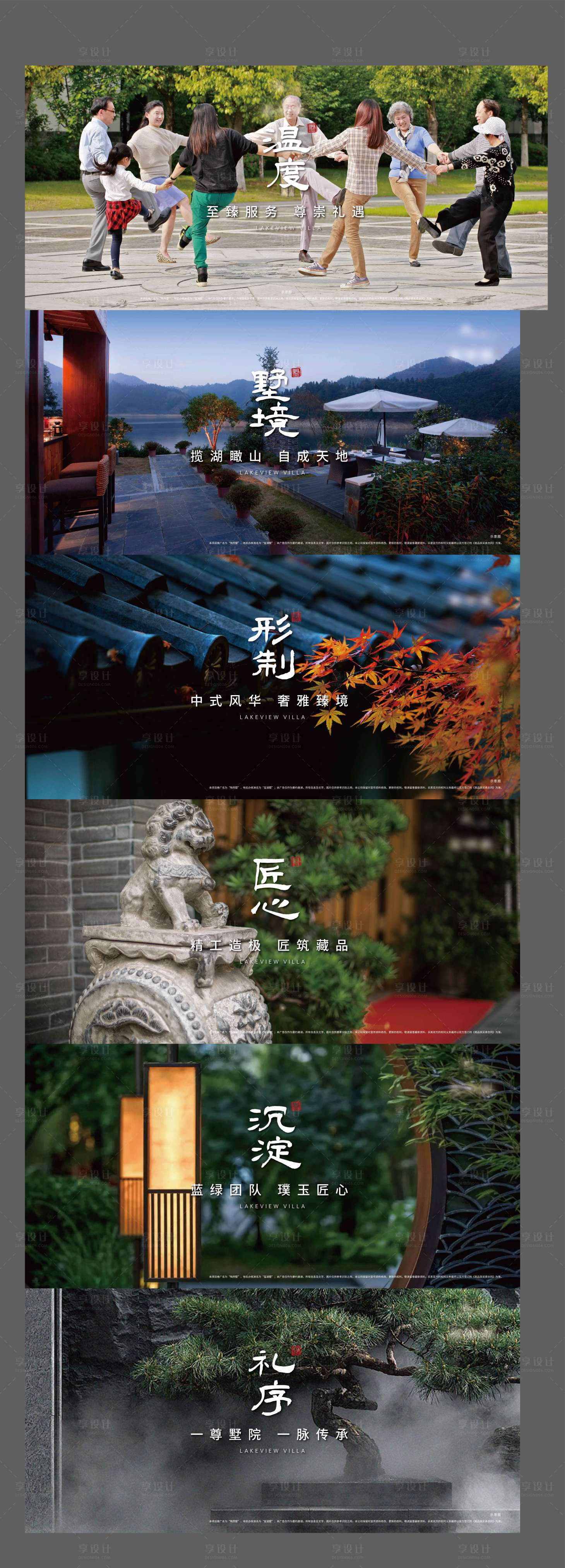 源文件下载【享设计】搜索编号：99450012655698782【中式园区围挡】