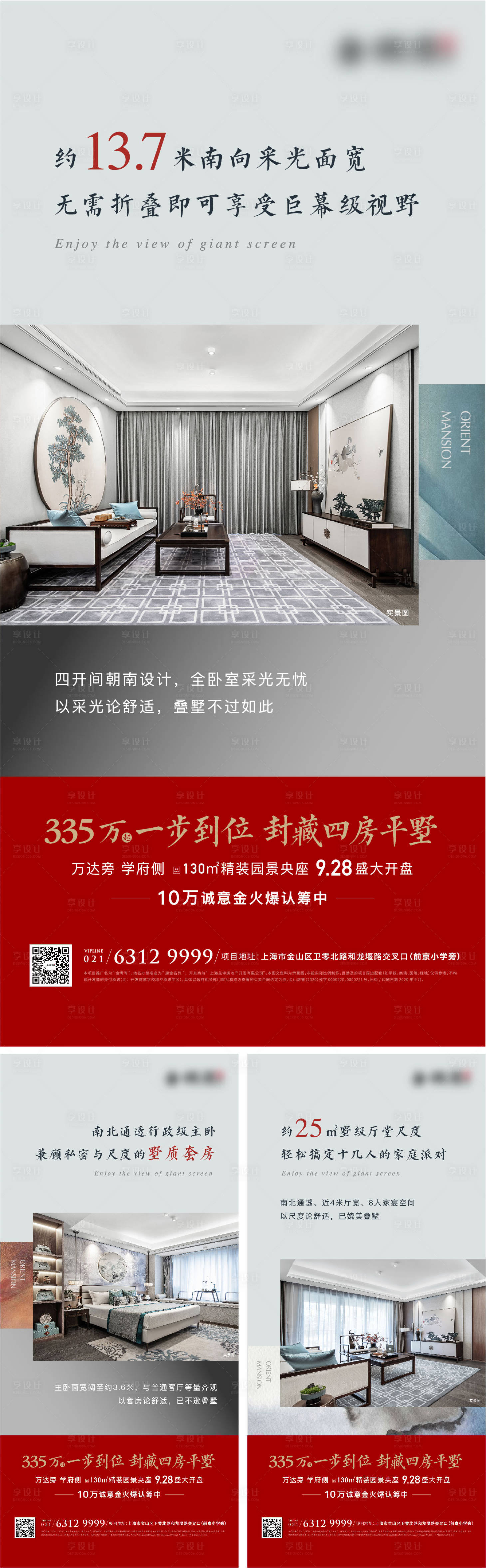 源文件下載【享設計】搜索編號：29080012788394835【價值點海報】