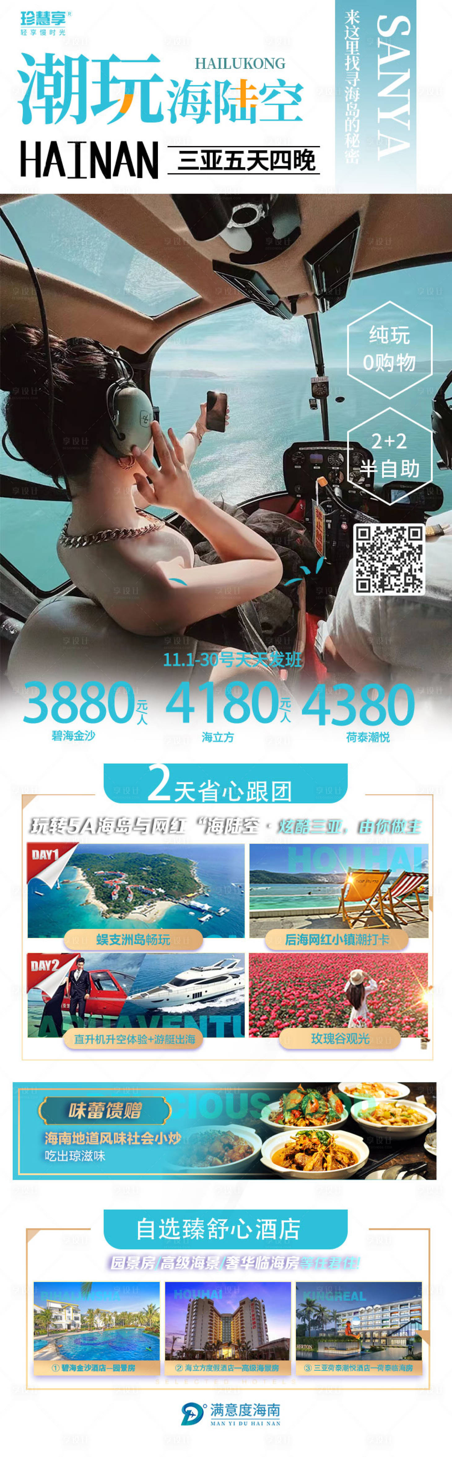 源文件下载【潮玩海陆空】编号：61700012979603971