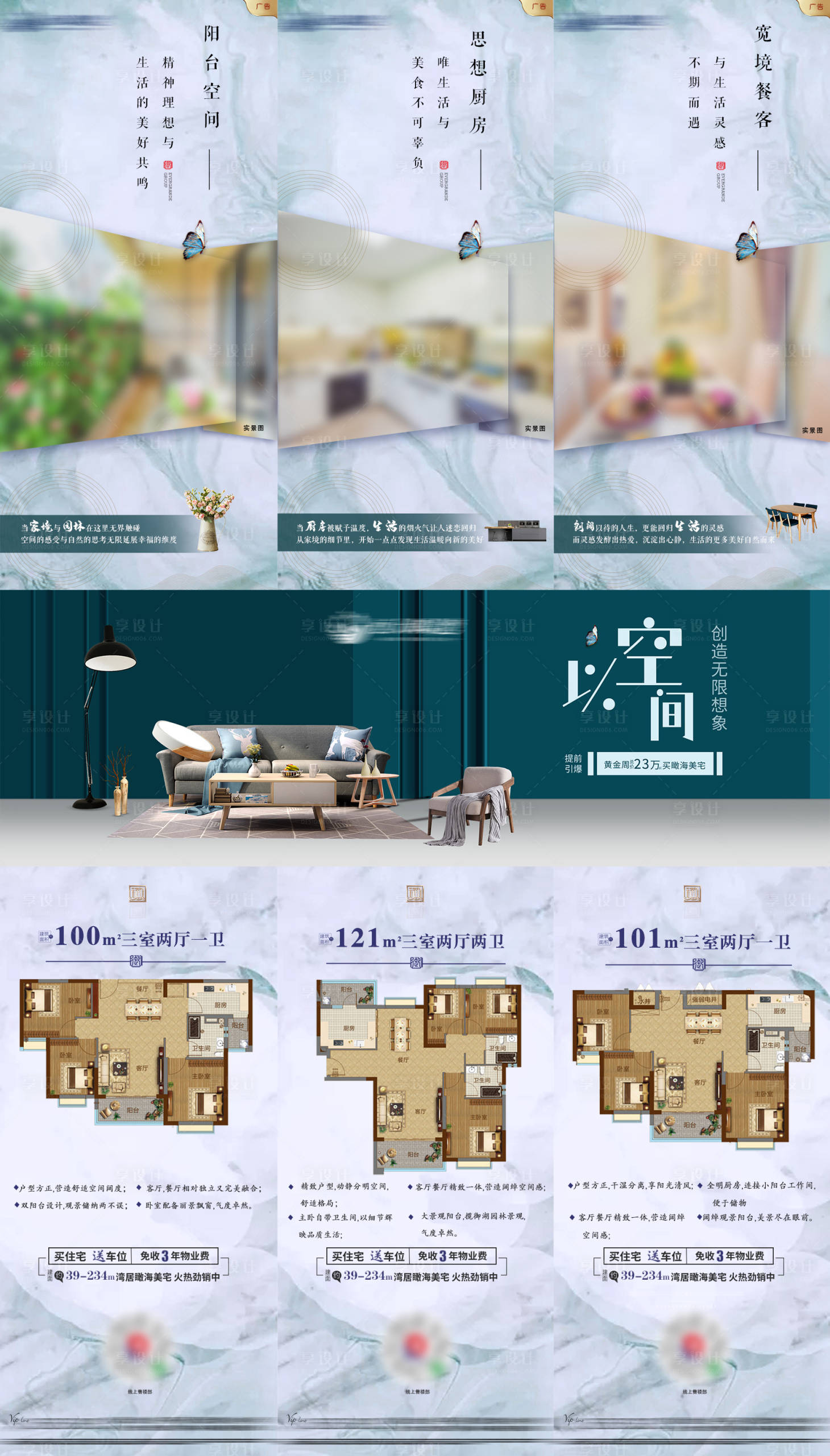 源文件下载【享设计】搜索编号：25240012714144154【户型生活价值三宫格】