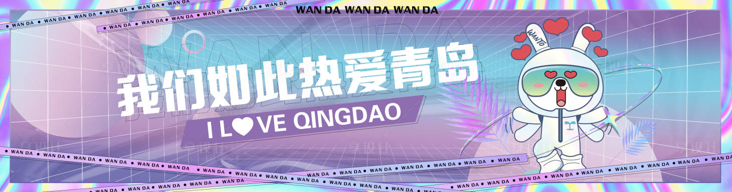 源文件下載【享設(shè)計(jì)】搜索編號(hào)：96030012740571556【商場(chǎng)活動(dòng)背景板】
