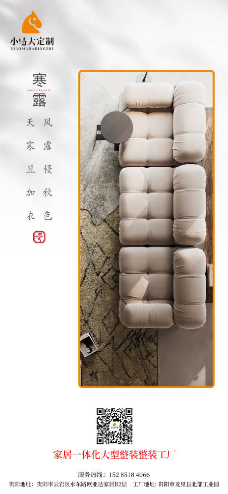 源文件下载【寒露节气海报】编号：91280012538972307