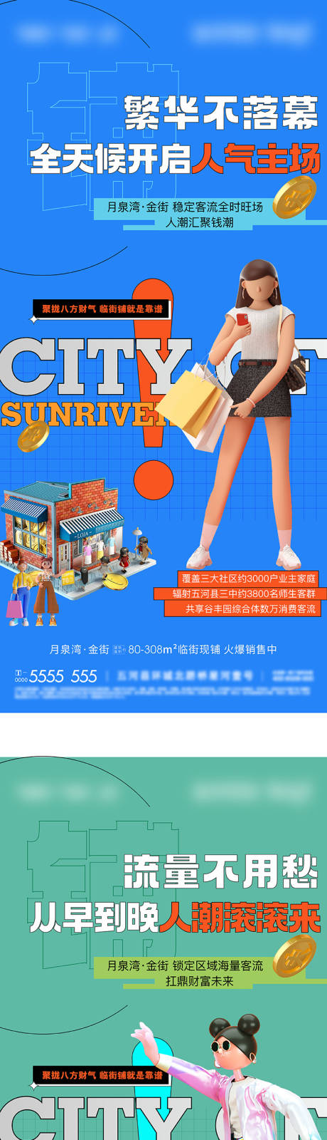 源文件下載【享設計】搜索編號：23090013039412369【商鋪價值點海報】