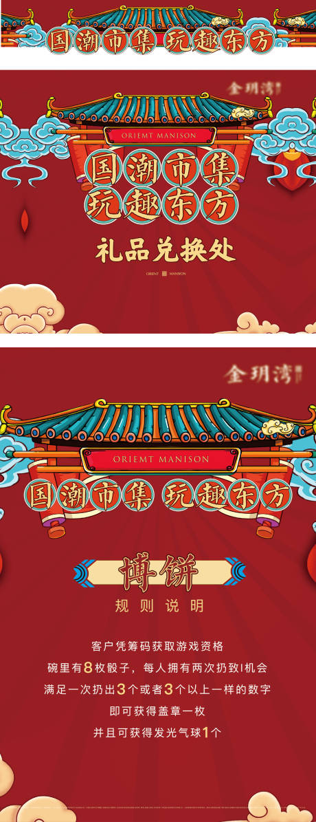 源文件下載【享設計】搜索編號：37900012788795437【國潮市集活動海報】