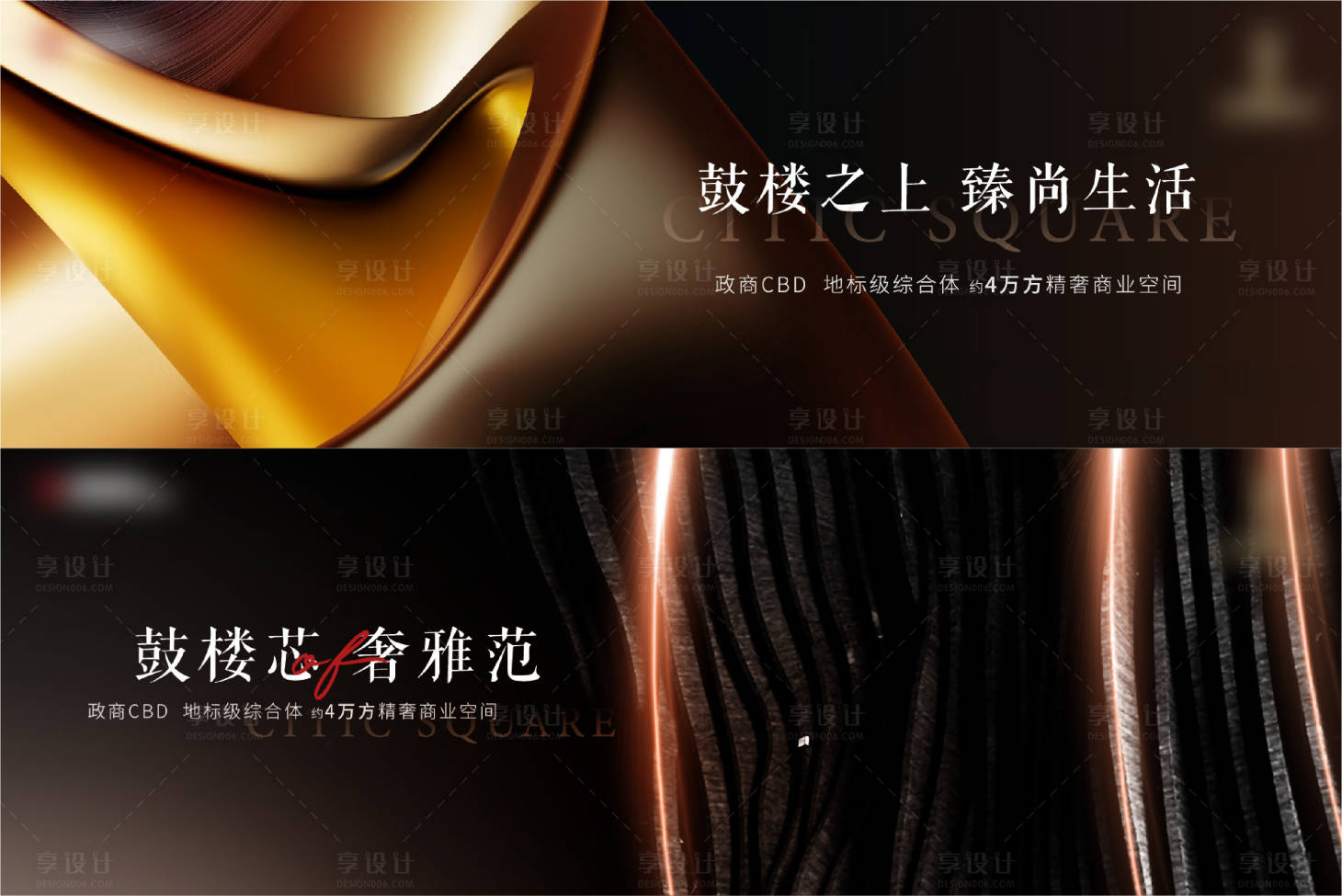 源文件下载【地产质感主画面】编号：85090012776295321