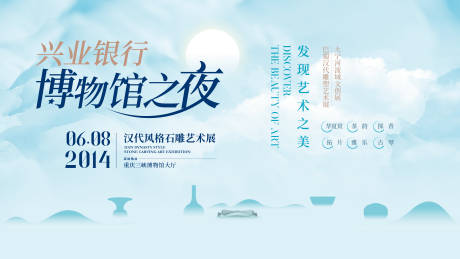 源文件下载【主KV博物馆之夜】编号：21470012602138876