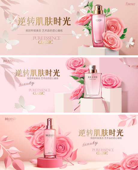源文件下载【化妆品产品展示海报主视觉】编号：41390012756023186