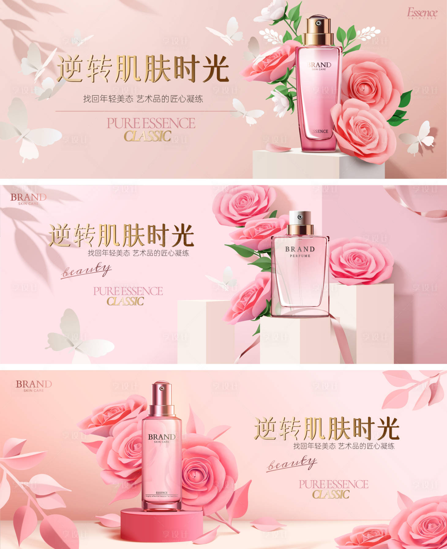 源文件下载【享设计】搜索编号：41390012756023186【化妆品产品展示海报主视觉】