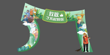 源文件下载【地产五一活动龙门架】编号：62990012784383363