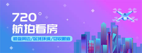 源文件下载【地产720°VR全景航拍看房】编号：61030012525905394