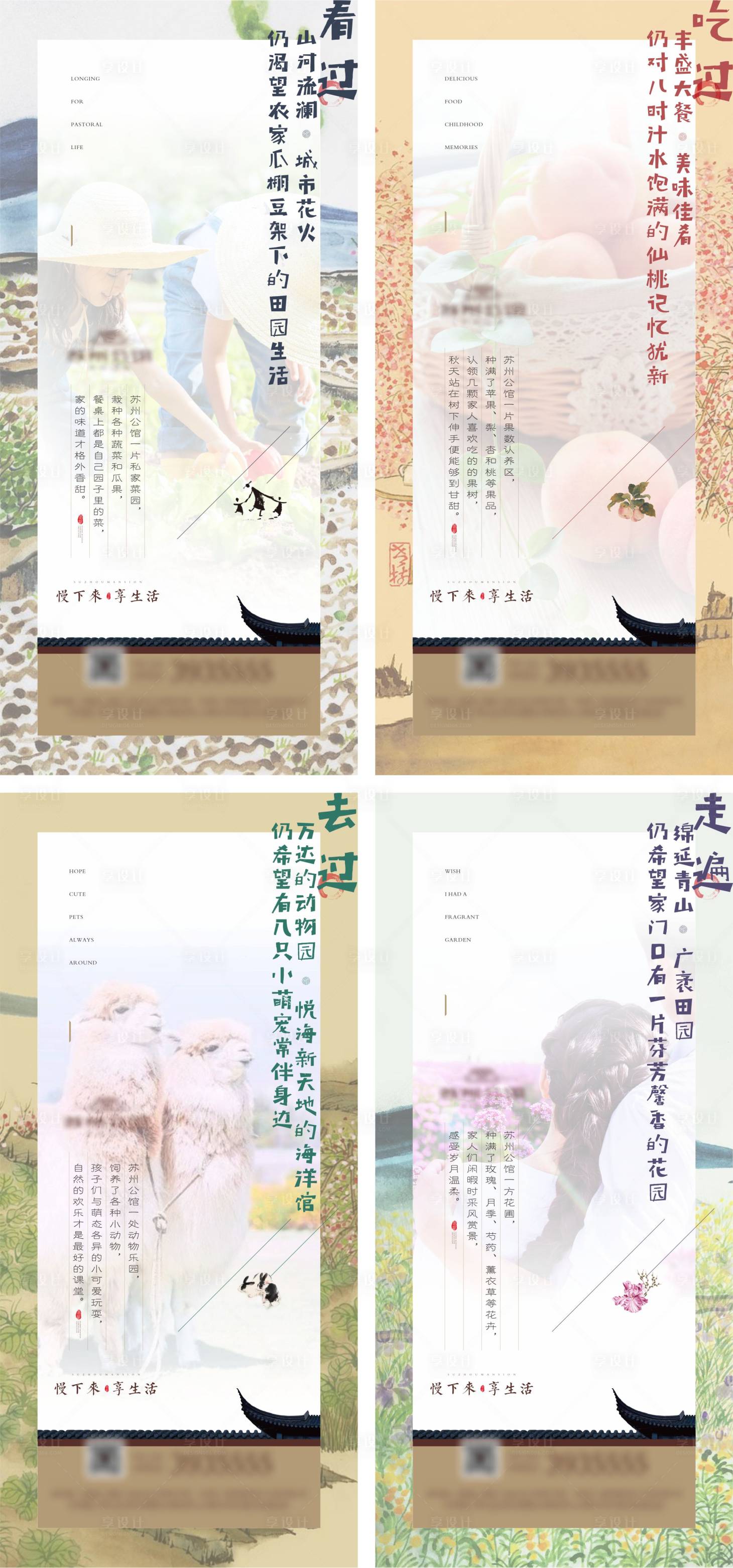 源文件下載【享設計】搜索編號：98950012807176011【地產住宅價值點系列海報】