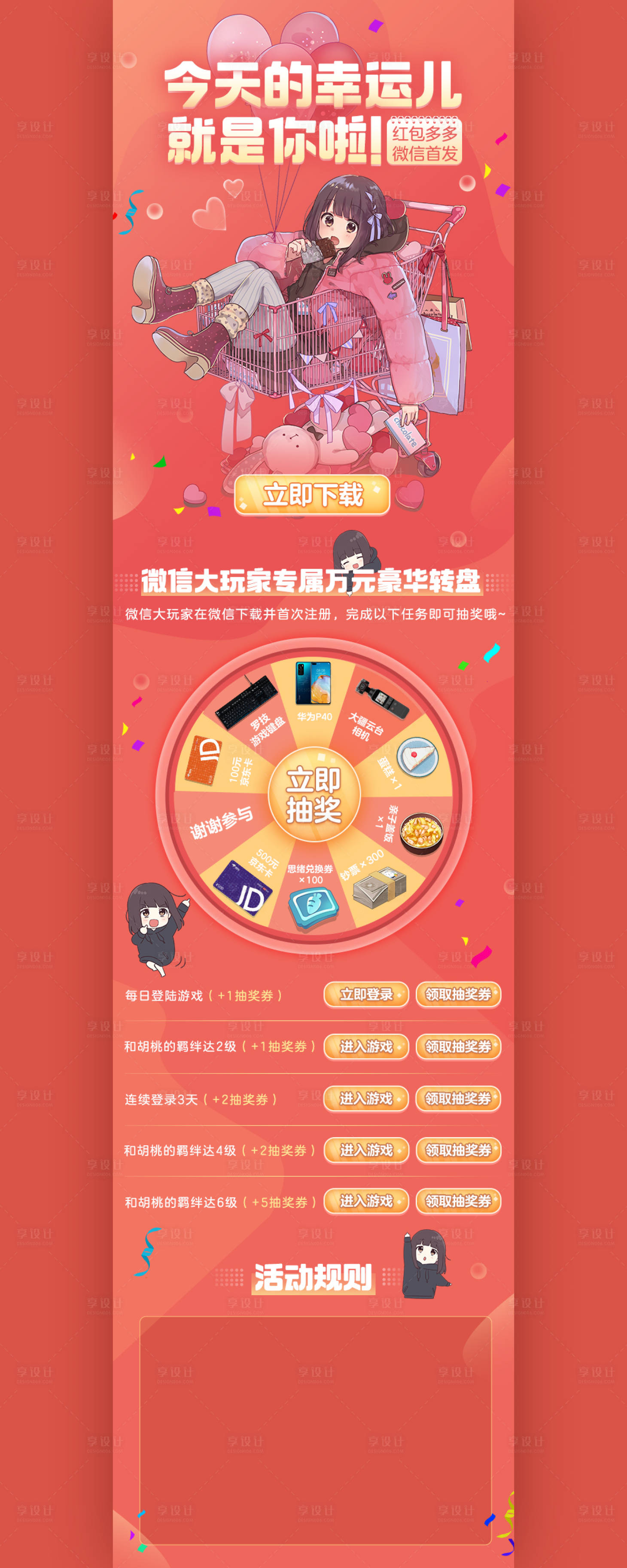 源文件下载【UI游戏页面落地页】编号：41420012989039824
