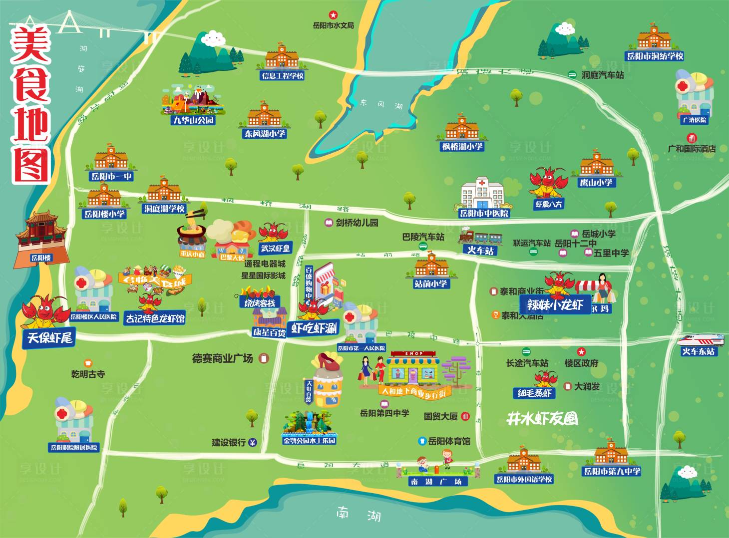 源文件下載【享設計】搜索編號：37850012944253249【地產卡通手繪地圖廣告展板】