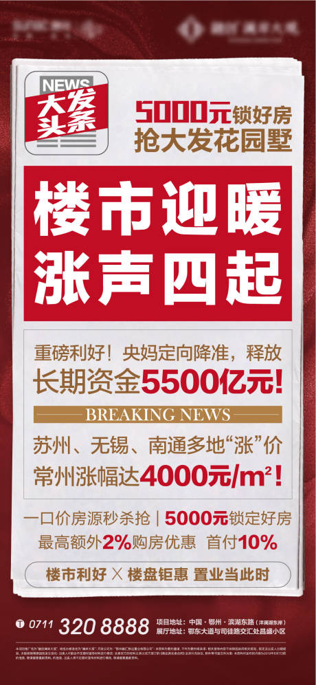 源文件下載【享設計】搜索編號：38790012535518905【報紙】