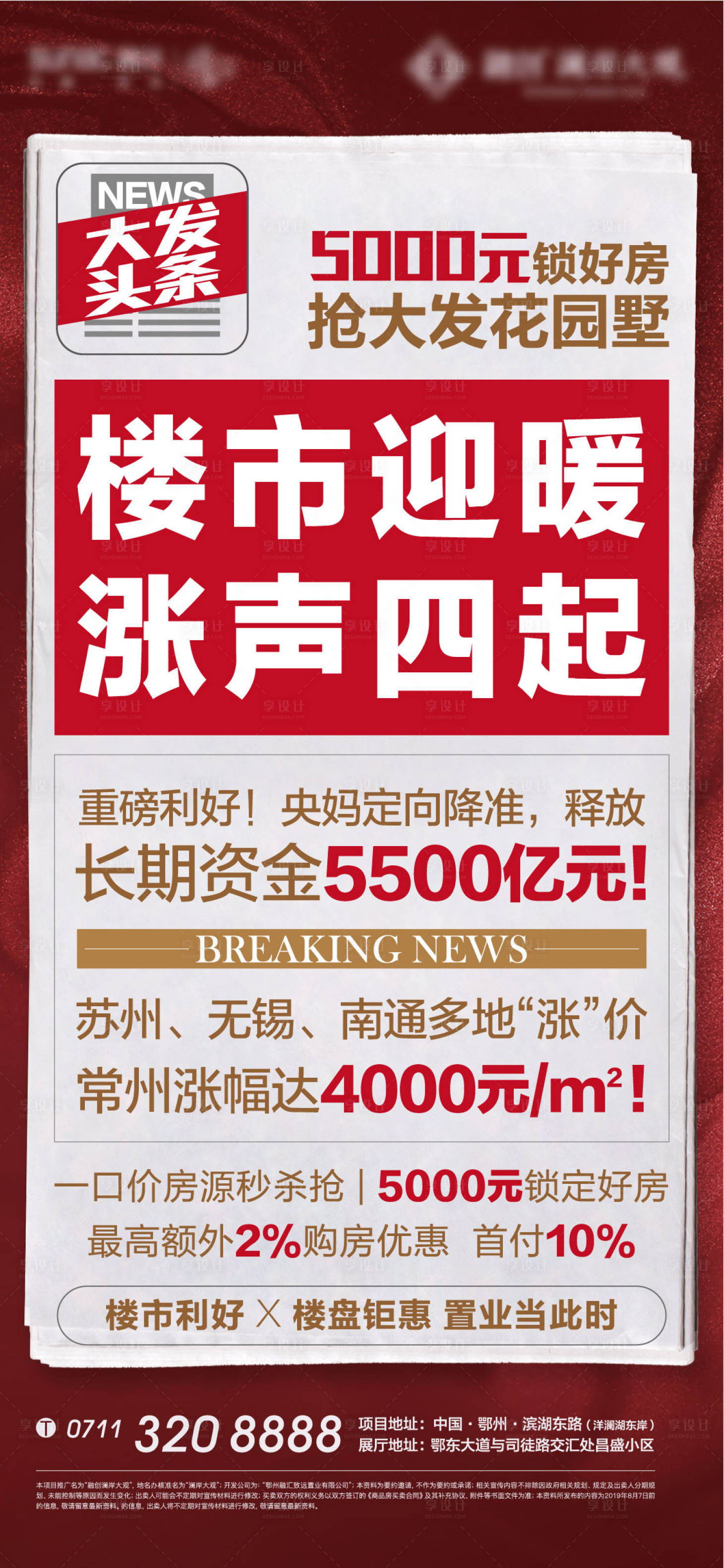 源文件下載【享設計】搜索編號：38790012535518905【報紙】