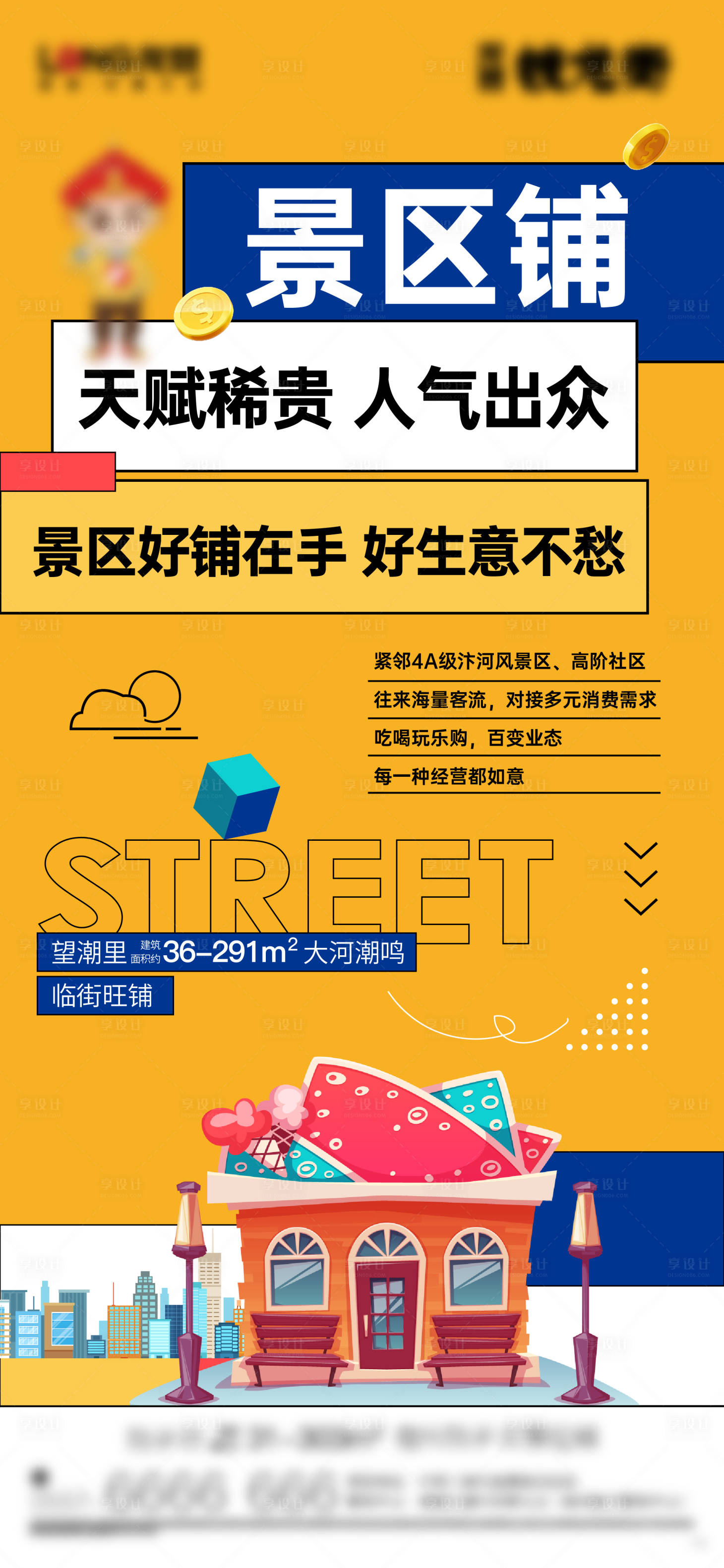 源文件下载【享设计】搜索编号：75910012571905875【商业微信稿】