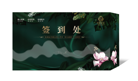 源文件下载【法式活动签到处】编号：29190012726753071