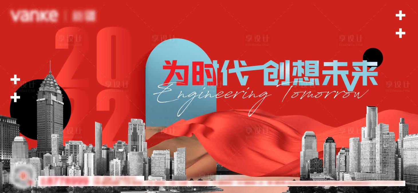 源文件下载【红蓝城市拼接复古】编号：82410012905893146
