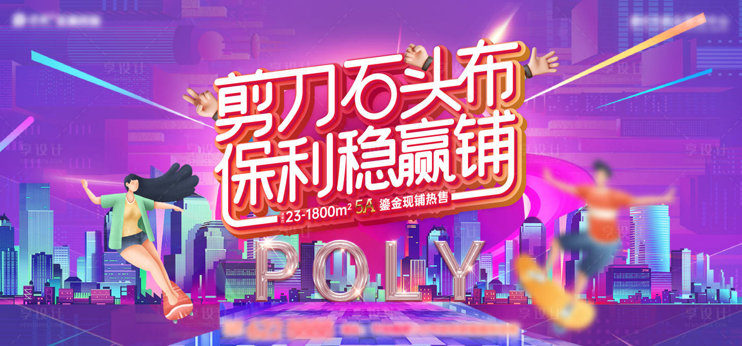 源文件下載【享設(shè)計】搜索編號：60980012532229926【剪刀石頭布活動主畫面】