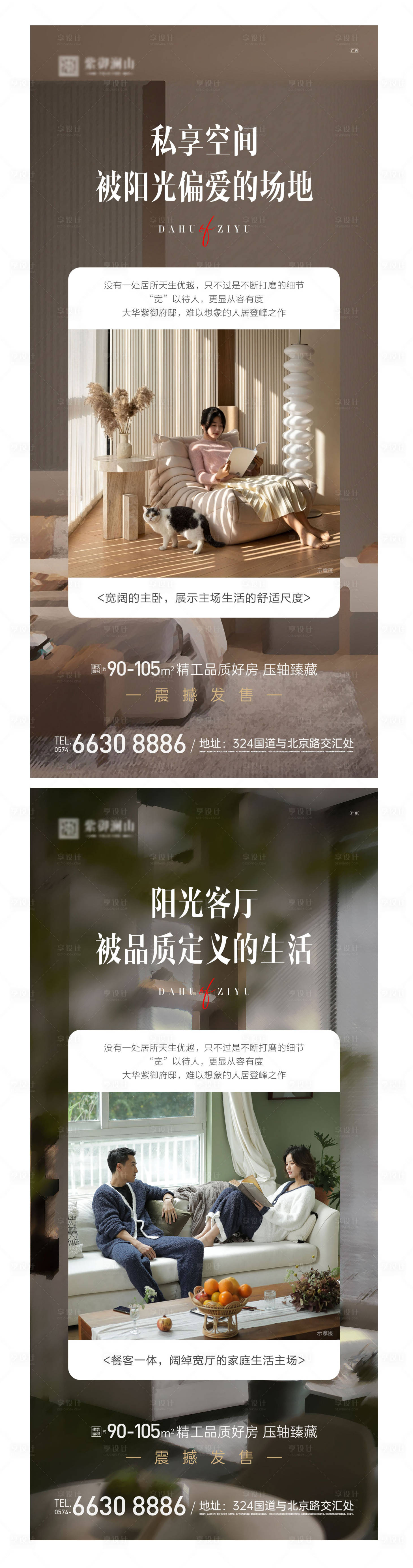 源文件下载【享设计】搜索编号：16450012612649854【地产户型价值海报】