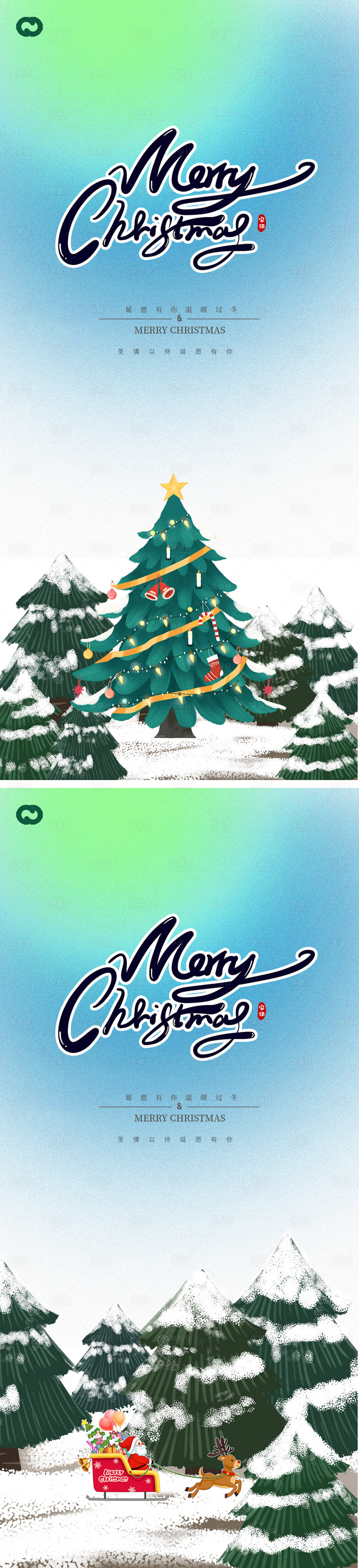 源文件下载【享设计】搜索编号：63750012682582325【圣诞节平安夜海报】