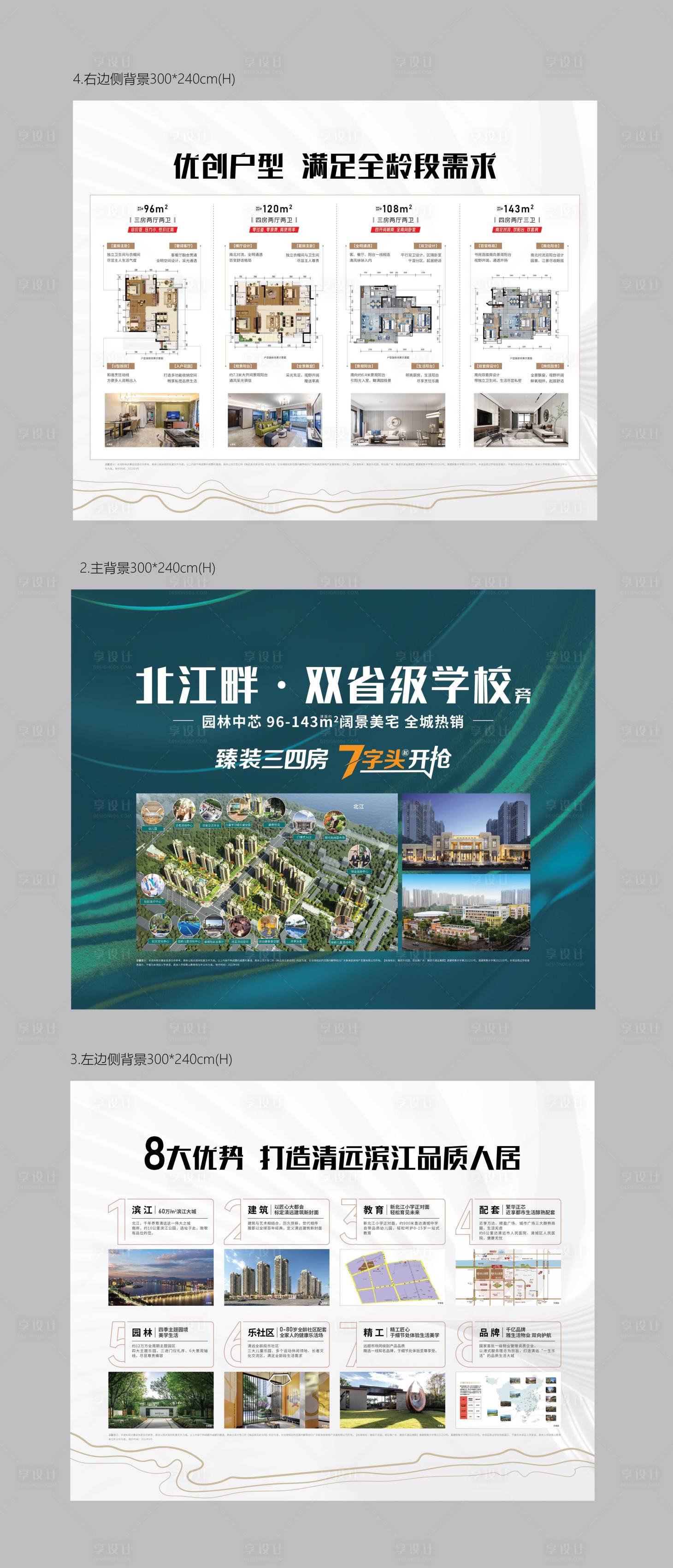 源文件下载【展板】编号：24200012616576676