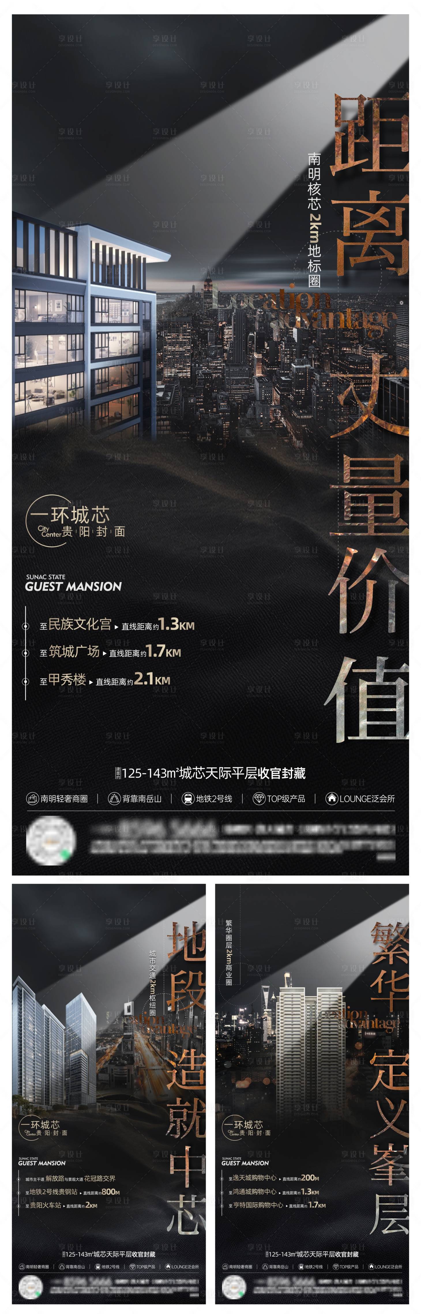 源文件下載【享設計】搜索編號：52490012806244734【地產區位價值點系列單圖】