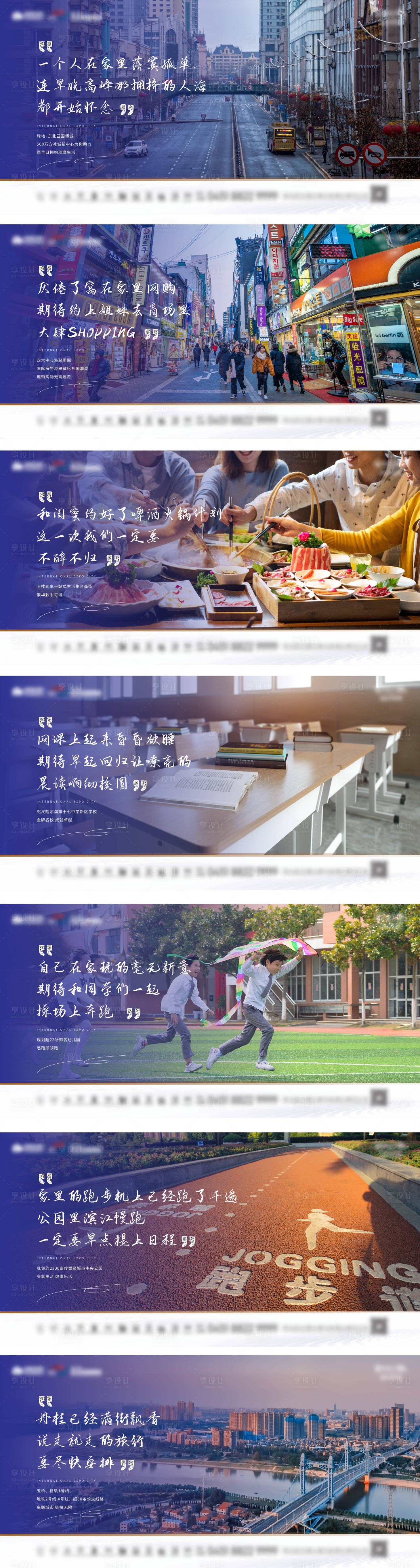源文件下載【享設計】搜索編號：55420013032074750【地產疫情海報】