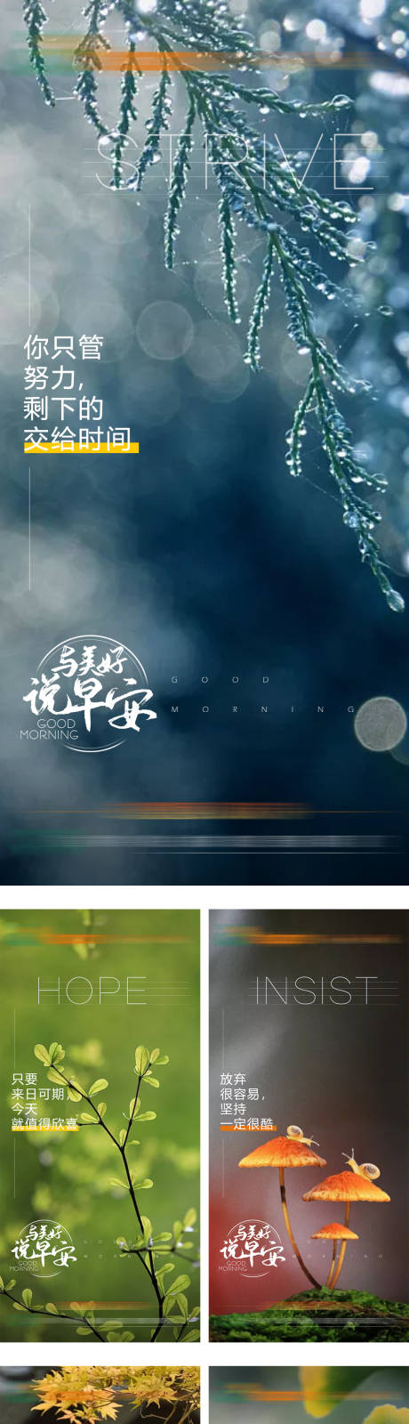 源文件下载【享设计】搜索编号：68040013037044810【早安签到】