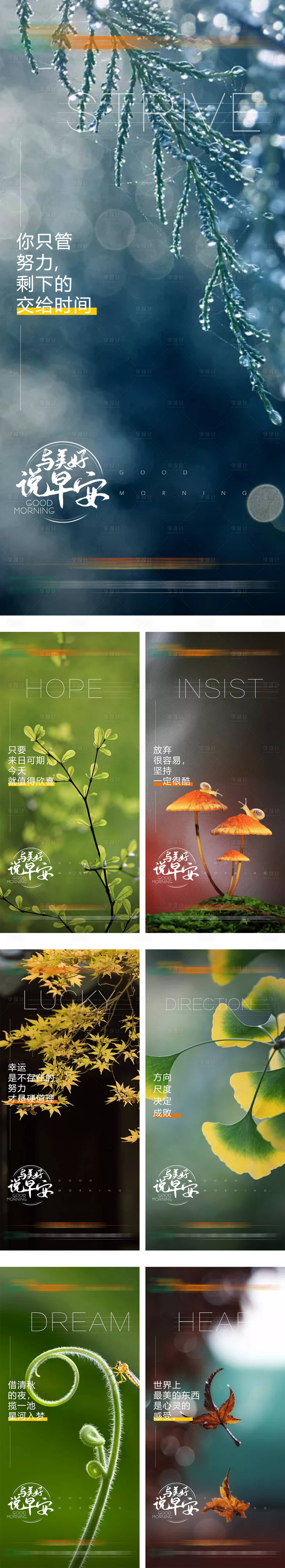 源文件下載【享設計】搜索編號：68040013037044810【早安簽到】