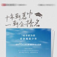 教育配套 PSD广告设计素材海报模板免费下载-享设计