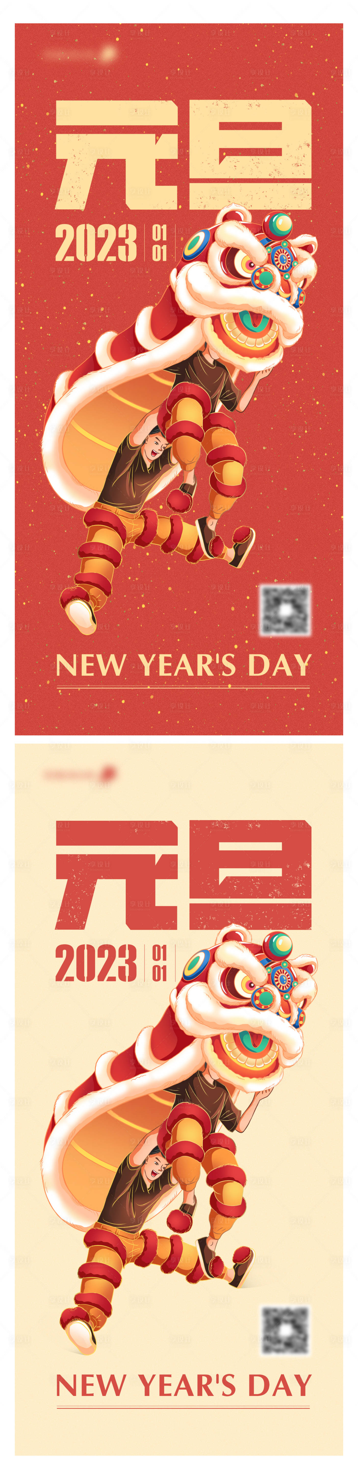 源文件下载【享设计】搜索编号：40850012979572472【元旦节节日海报】