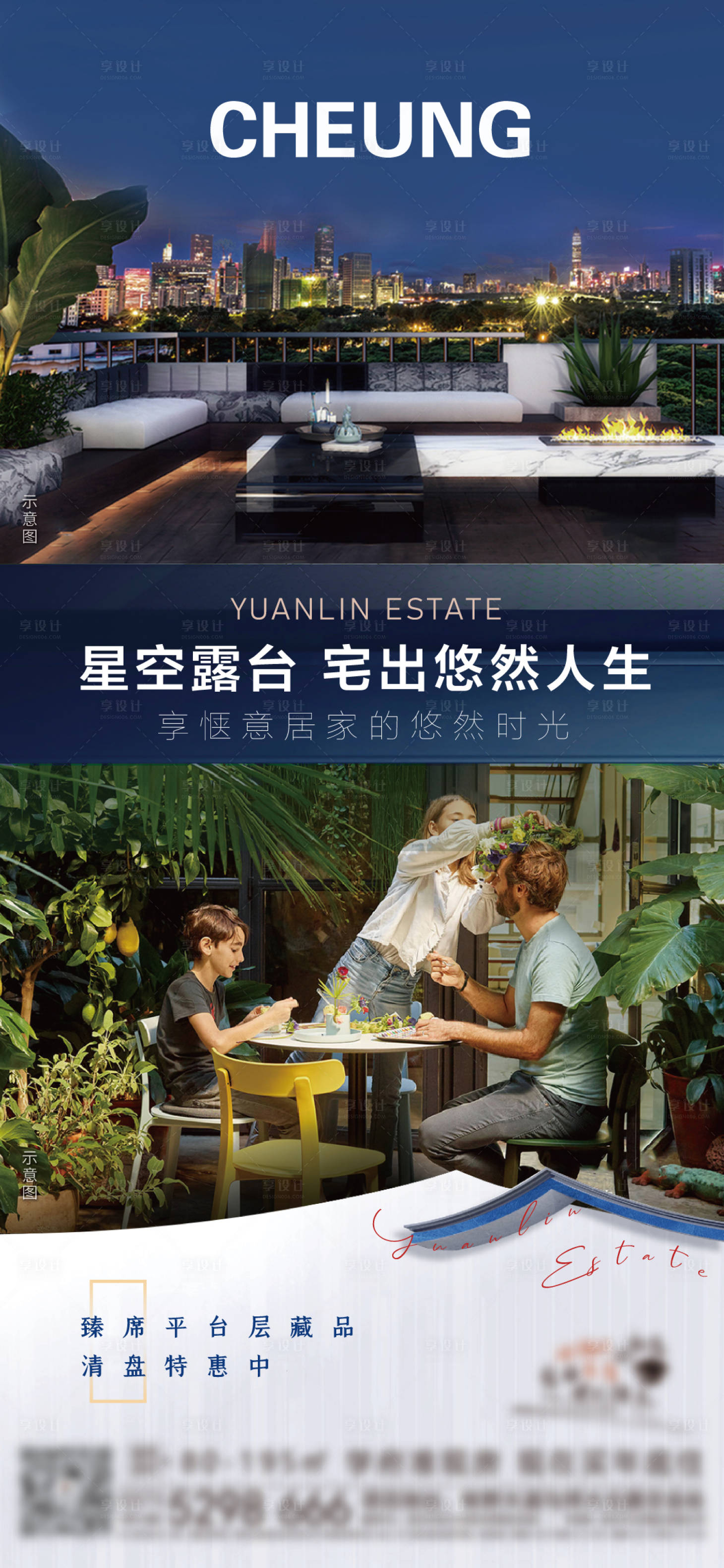 源文件下載【地產大平臺價值點海報】編號：60040012684781277